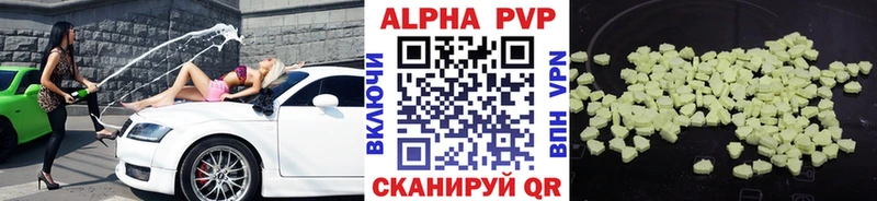 Купить  Елабуга  Alpha-PVP Crystall 