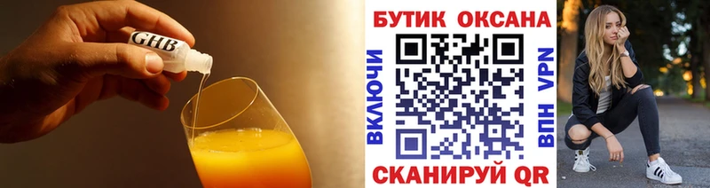 Бутират бутандиол Купить где Елабуга