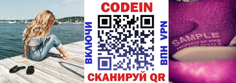 Купить где  Елабуга  Кодеин напиток Lean (лин) 