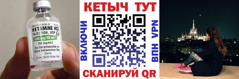 Кетамин ketamine  Купить  Елабуга 